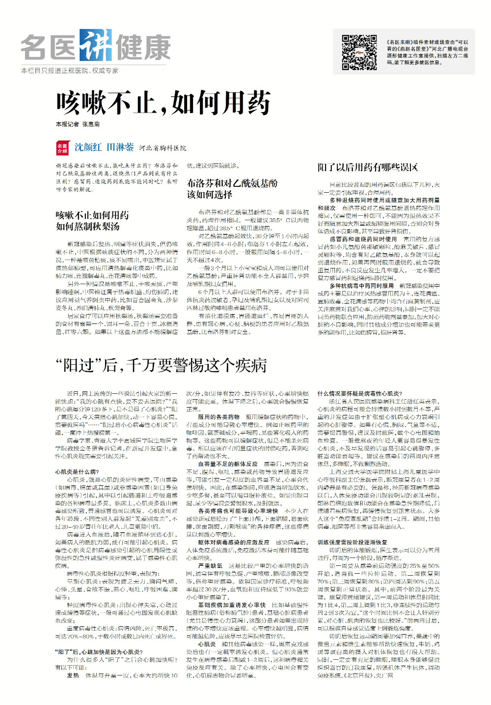 新冠感染后咳嗽需要用药吗,新冠感染后咳嗽不止