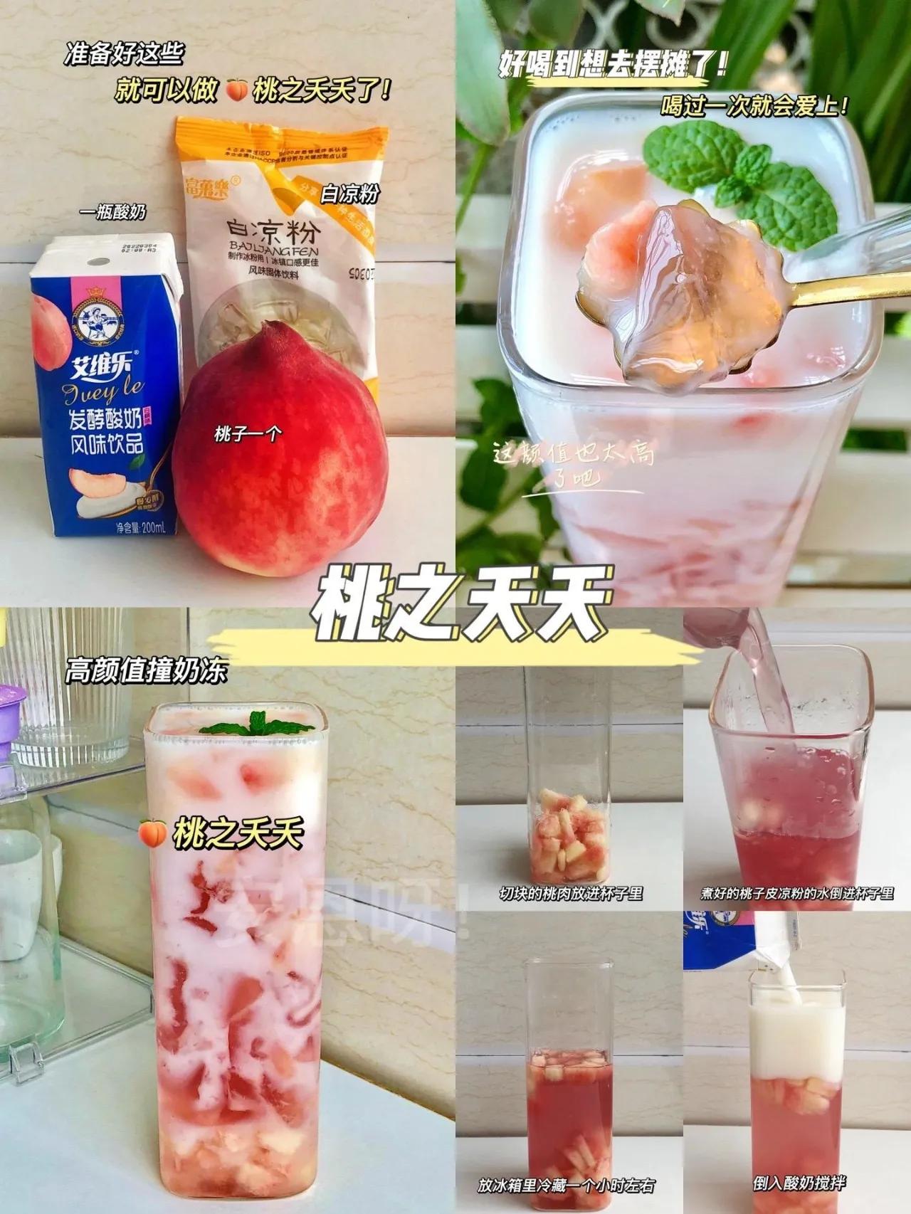 适合夏天吃的白凉粉做法,白凉粉的做法做果冻比例