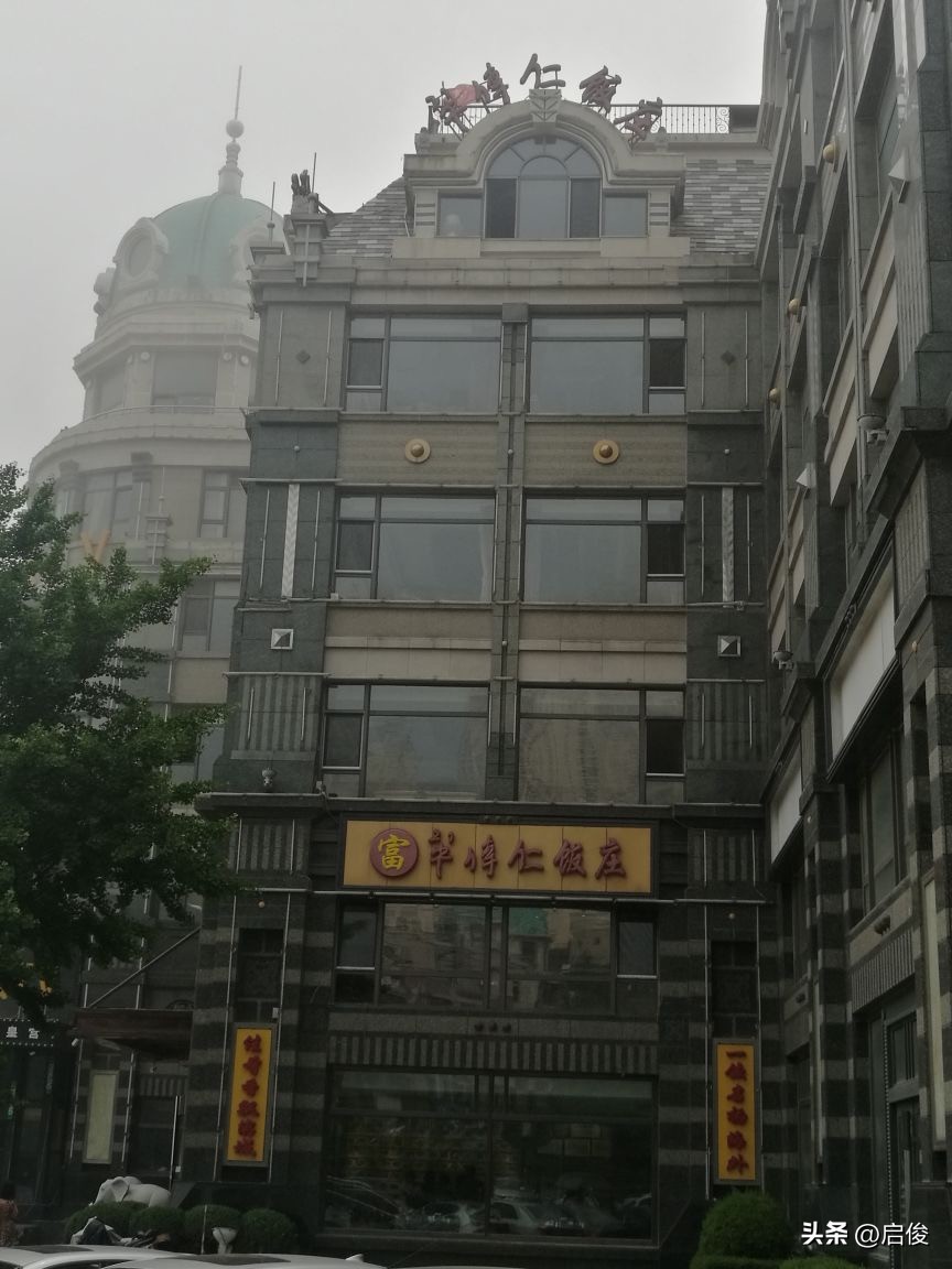 大连老字号历史,大连老字号饭店历史
