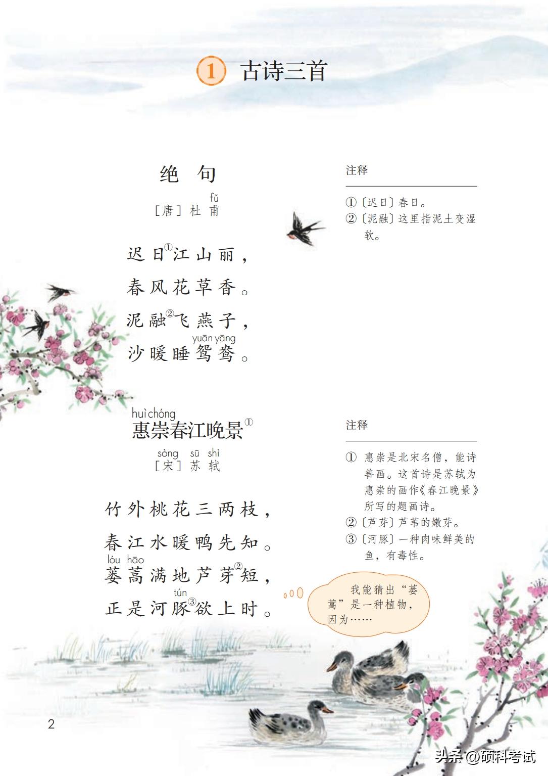 2024春部编三年级下册语文电子书,2020部编版语文三年级上电子课本