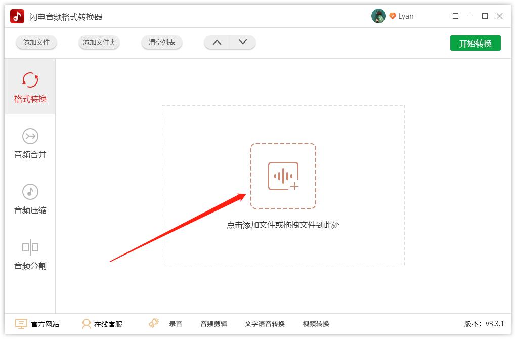 电脑转换视频格式最好的软件,电脑上怎么转换录音格式