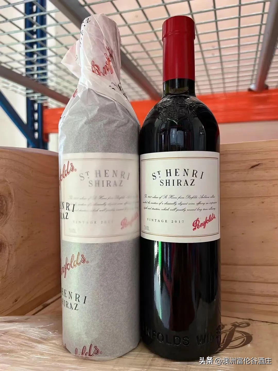 一分钟了解奔富世界的隐藏大BOSS——StHenri圣亨利！