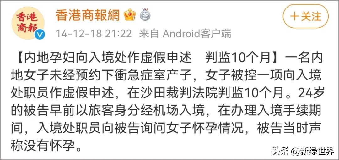 孕妇入境香港最新规定,孕妇入境香港最新规定是什么