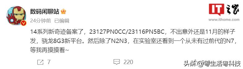 小米14和苹果11pro屏幕尺寸,小米14和iphone14pro屏幕尺寸