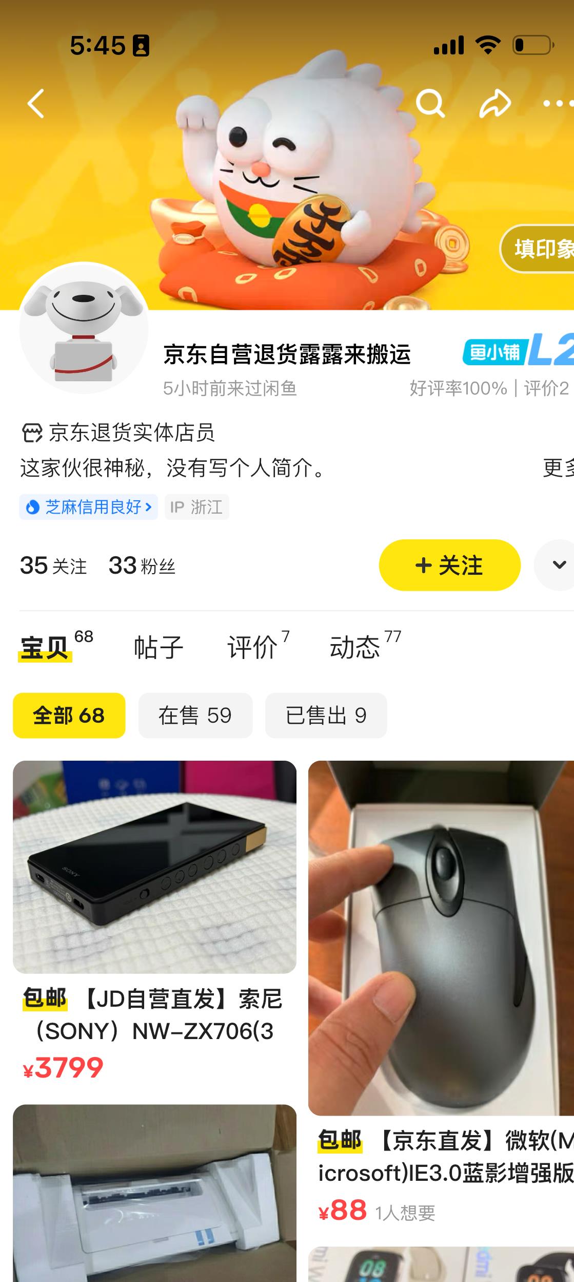 京东夺宝岛自营备件库,京东夺宝岛秒杀器