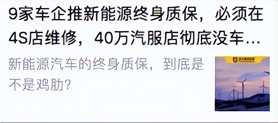 新能源汽车电池终身质保有哪几款,广汽新能源aionv终身质保