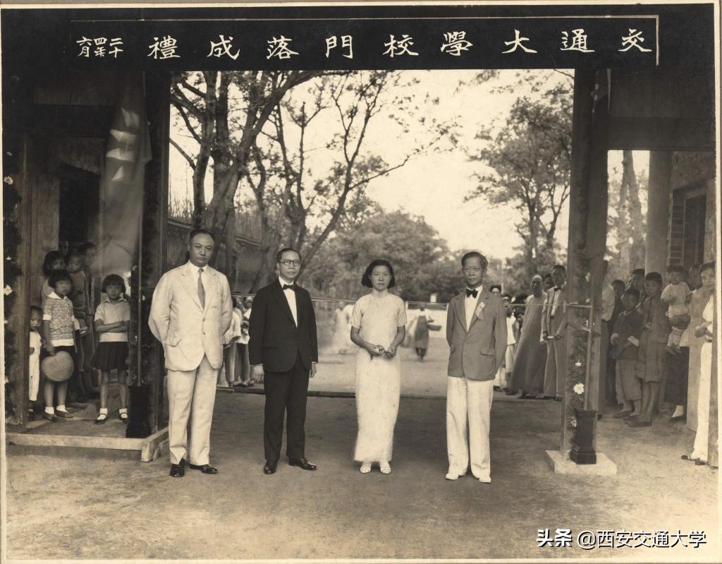 交通大学历史上的校庆日（第一辑1896年-1957年）