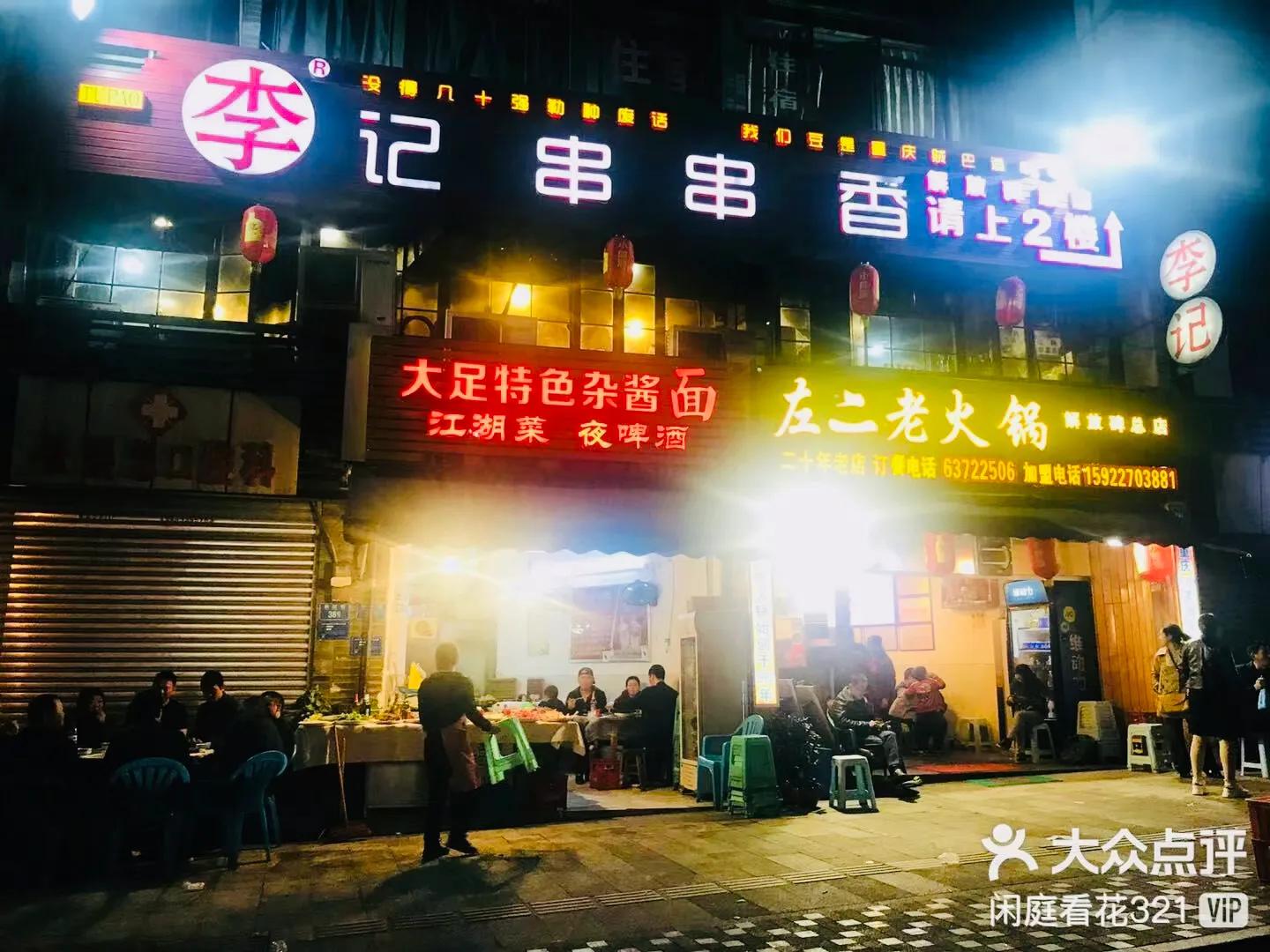 30个此生必须要尝的重庆美食,美食中国重庆篇