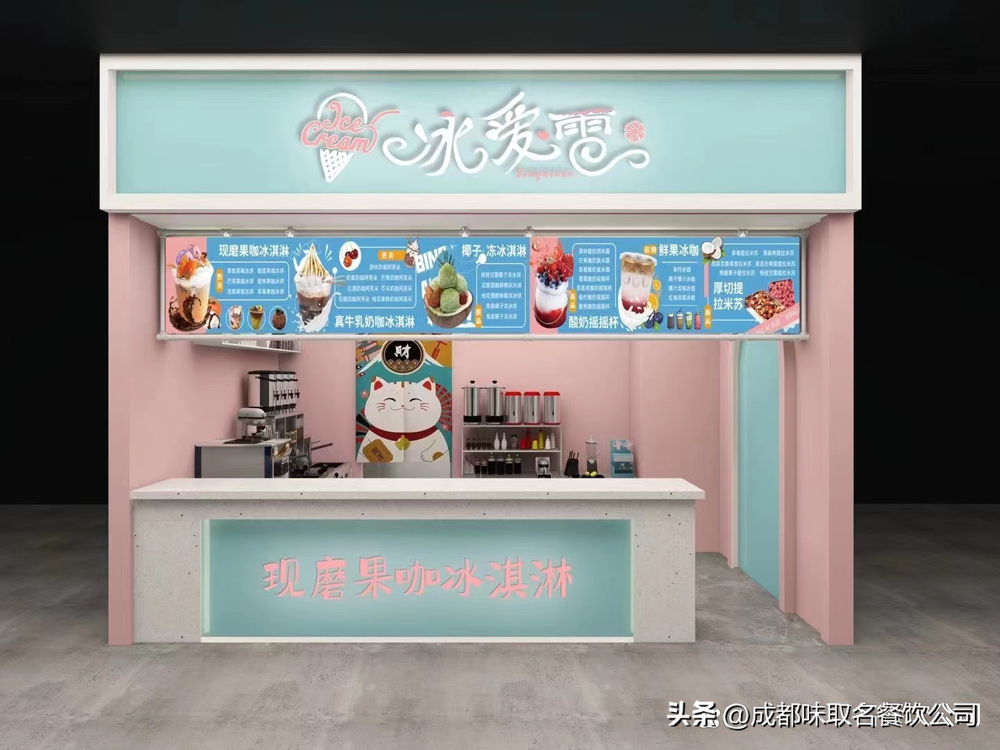 值得推荐的冰淇淋加盟,优质冰淇淋加盟信息大全