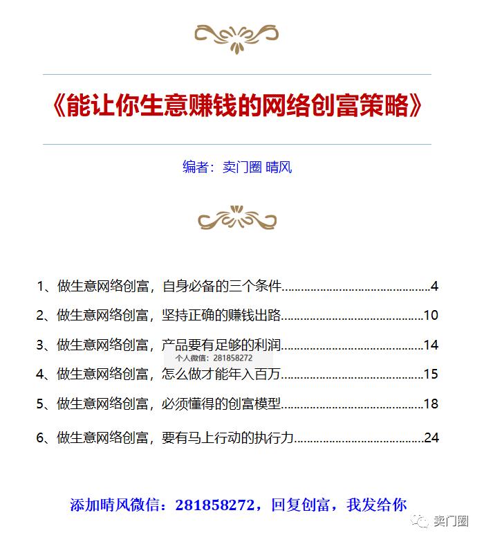 装修建材促销活动,门窗店开业广告宣传文案