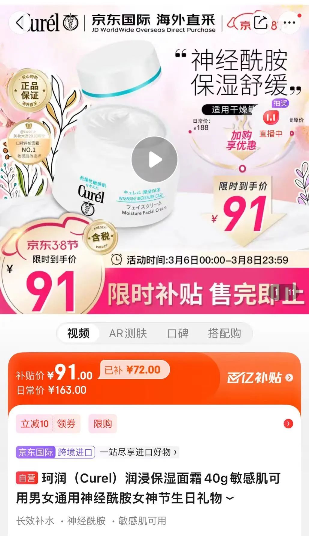 京东百亿补贴不参与保价吗,京东参与百亿补贴都是正品吗