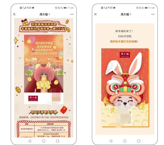 珠宝专用二维码,珠宝企业微信二维码