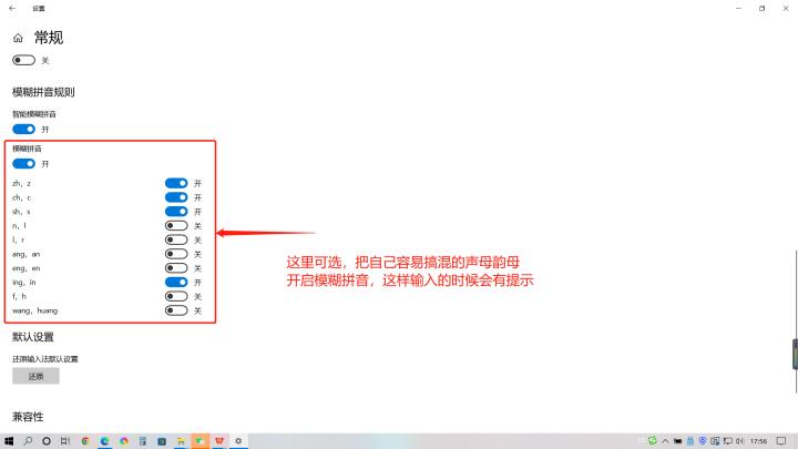 双拼输入法初学者教程,双拼输入法入门教学