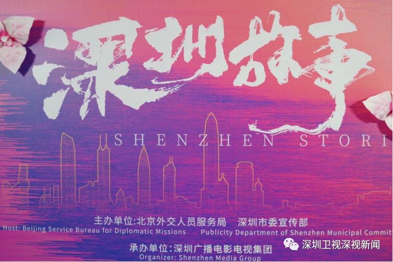 外国媒体报道深圳,外国人评论深圳发展历程