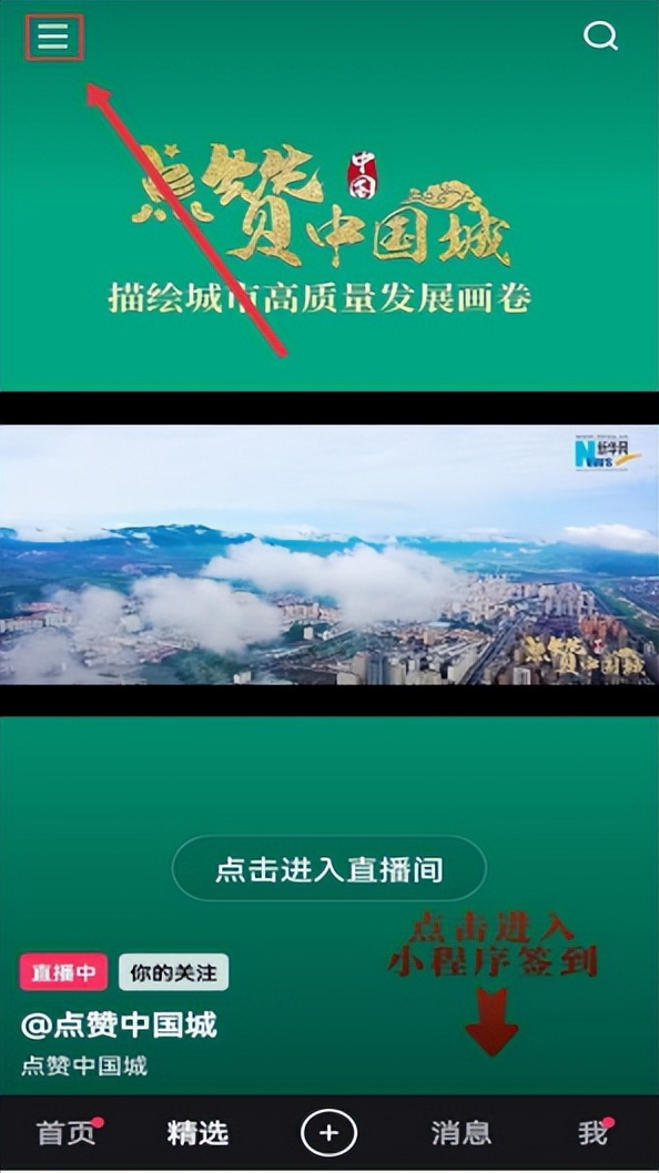 快手点赞中国城如何上传证书,点赞中国城快手