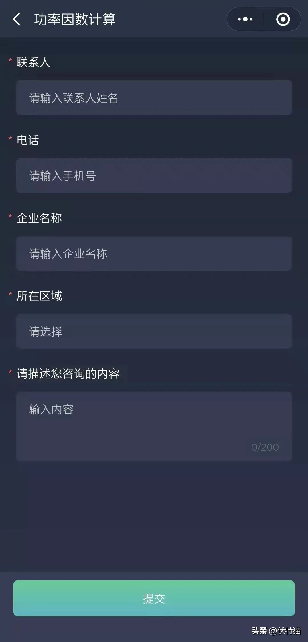 功率的计算小工具,功率因数计算公式及对照表