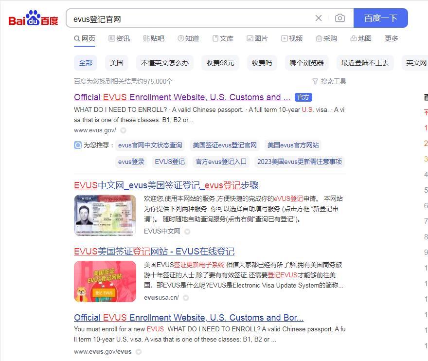 美国签证evus申请需要费用吗,美国签证evus攻略