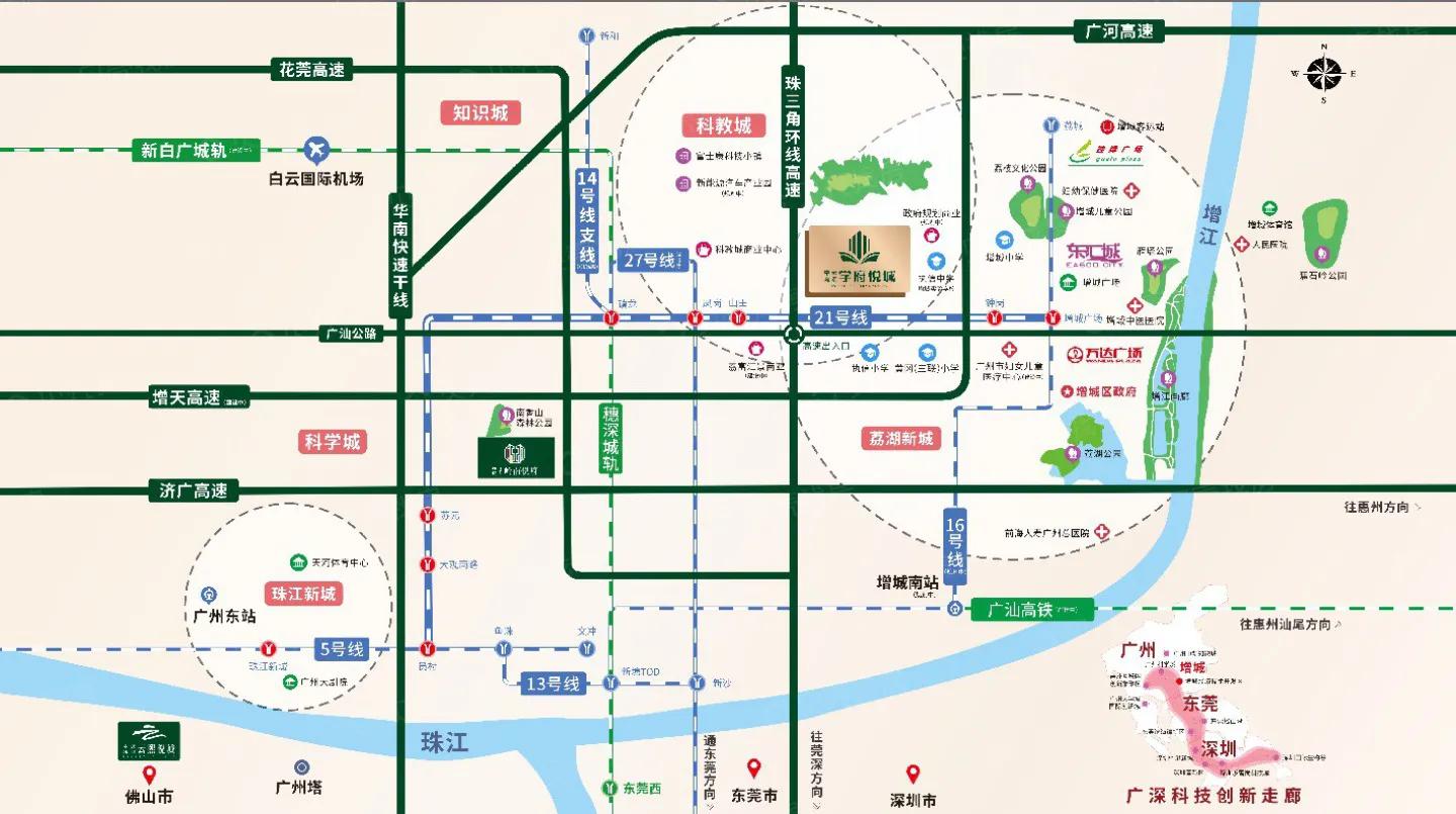 增城21号线买房,增城21号地铁线