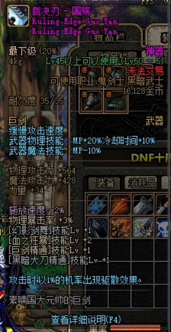 dnf70版本狂战最强装备,dnf红眼100级武器排行榜