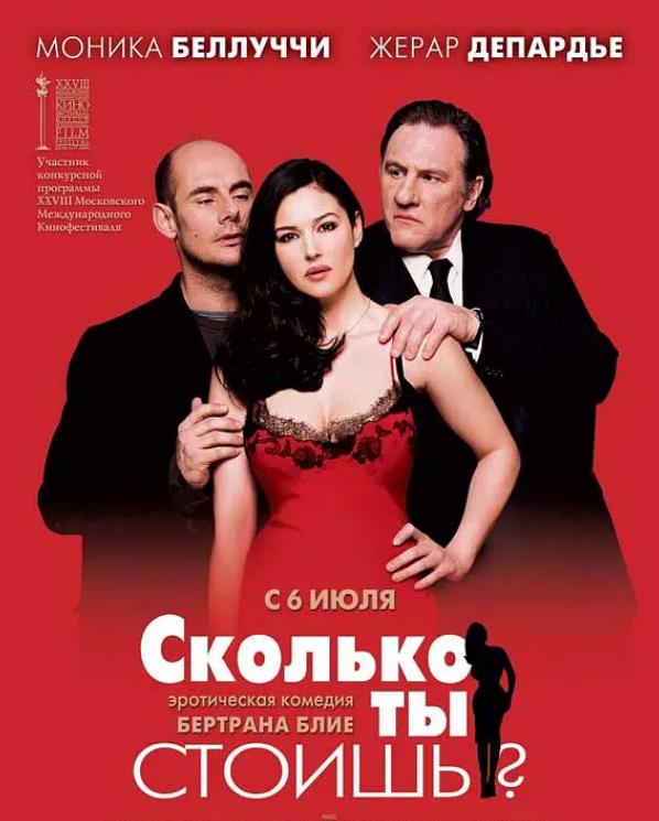 性感女神、地球球花莫妮卡·贝鲁奇的九部「经典」作品,部部哇塞