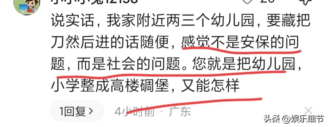 幼儿园歹徒行凶真实事件,幼儿园行凶伤人事件