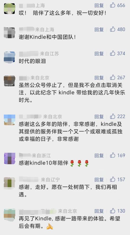 浜氶┈閫妅indle涔﹀簵,kindle鏄剧ず涔﹀簵杩愯惀鍋滄閫氱煡