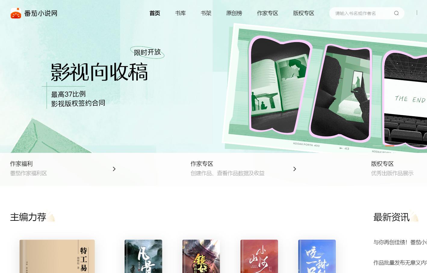 如何写好一本小说？怎么样才能靠小说赚到钱？