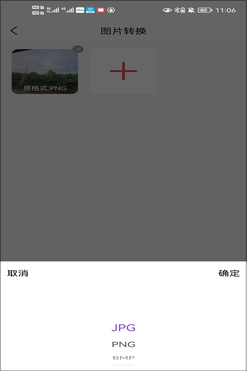 手机图片怎么改成jpg格式,手机照片如何转换jpg格式