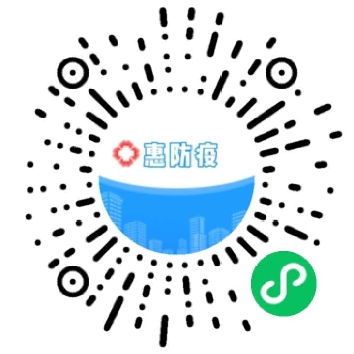 惠城新增一个高风险区,惠城区新增高风险区通告