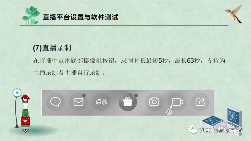 直播营销案例分析ppt,直播活动营销策划表格