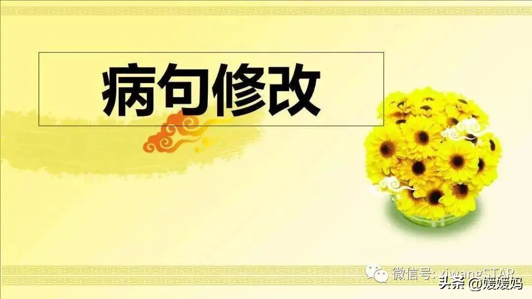 初中语文病句怎样快速找出答案,初中语文病句辨析与修改方法