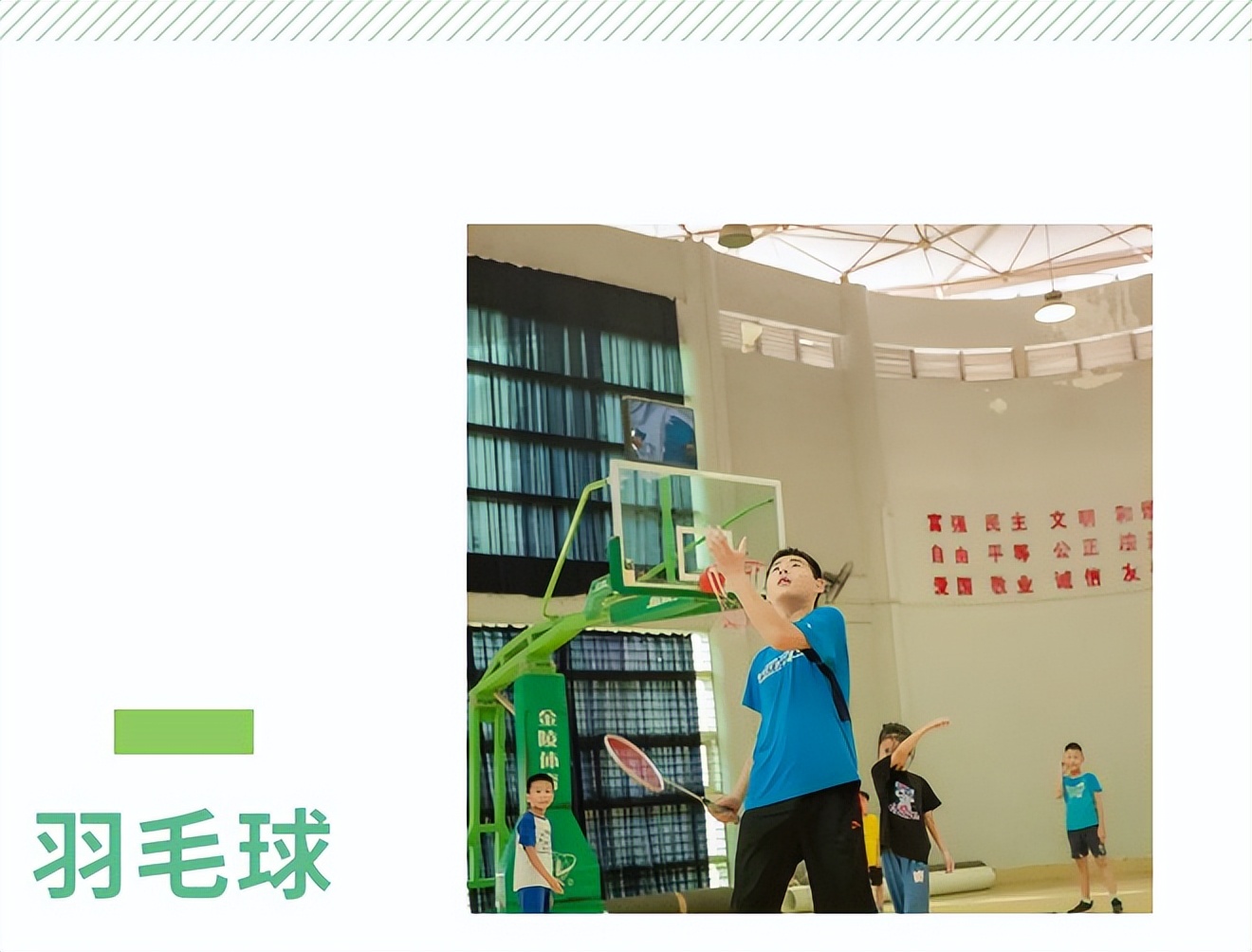 体教融合课程介绍,以体教融合促学生健康发展