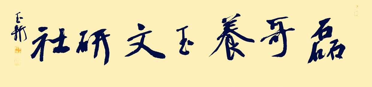 鸡骨白和火烧玉的区别,仿良渚文化鸡骨白是火烧的吗