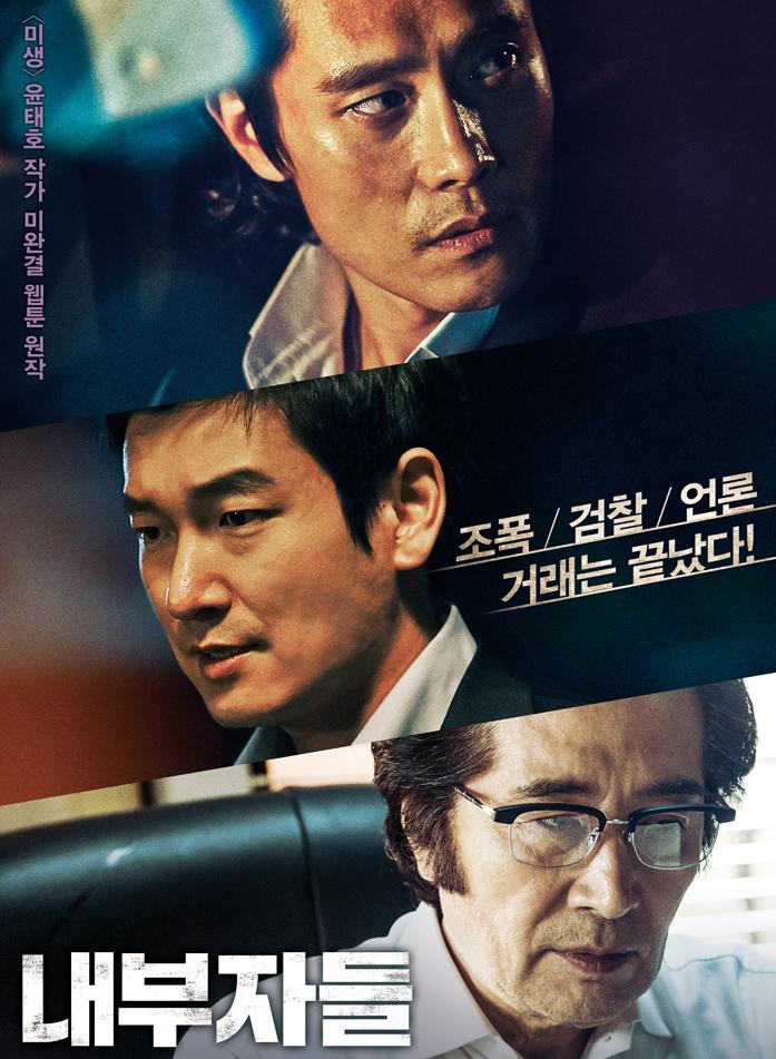 一部极其经典的韩国犯罪电影,今年比较火的韩国犯罪电影