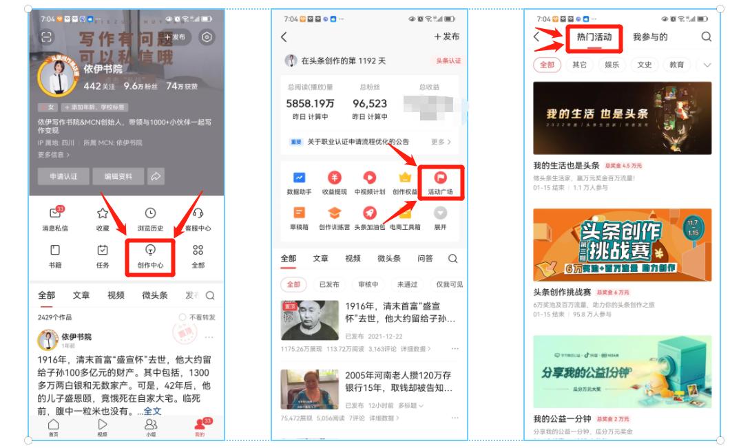 今日头条写文章赚钱案例,小白靠写作如何在今日头条赚钱