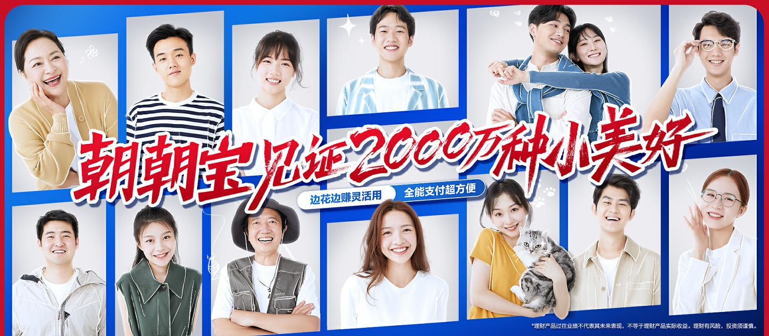 招行朝朝宝产品介绍,招行朝朝宝和朝多金有什么区别