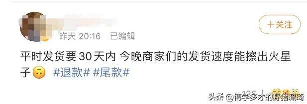 退款冲上热搜后续,退款上热搜