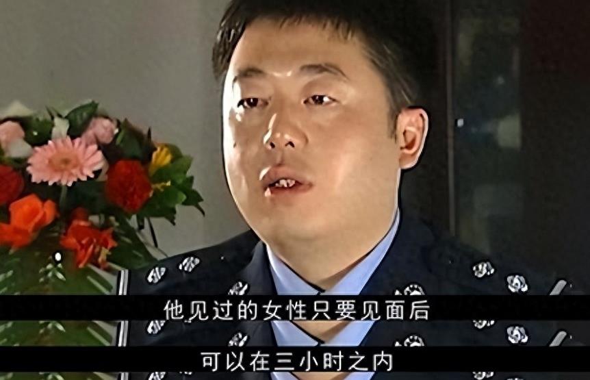 “*魔色**”马登毅：3小时能让女性甘愿开房送钱，成功1个烫1个烟疤