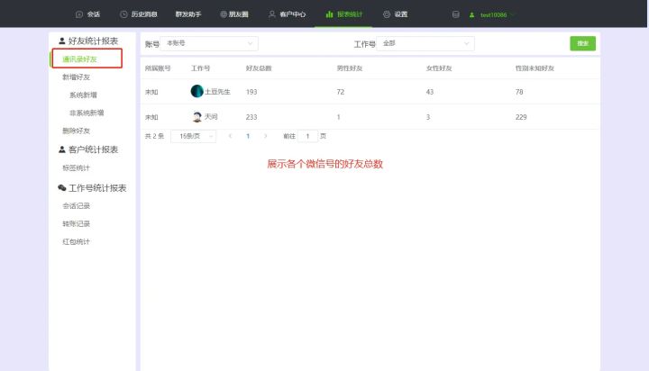 crm微信小程序,企业微信crm客户管理系统