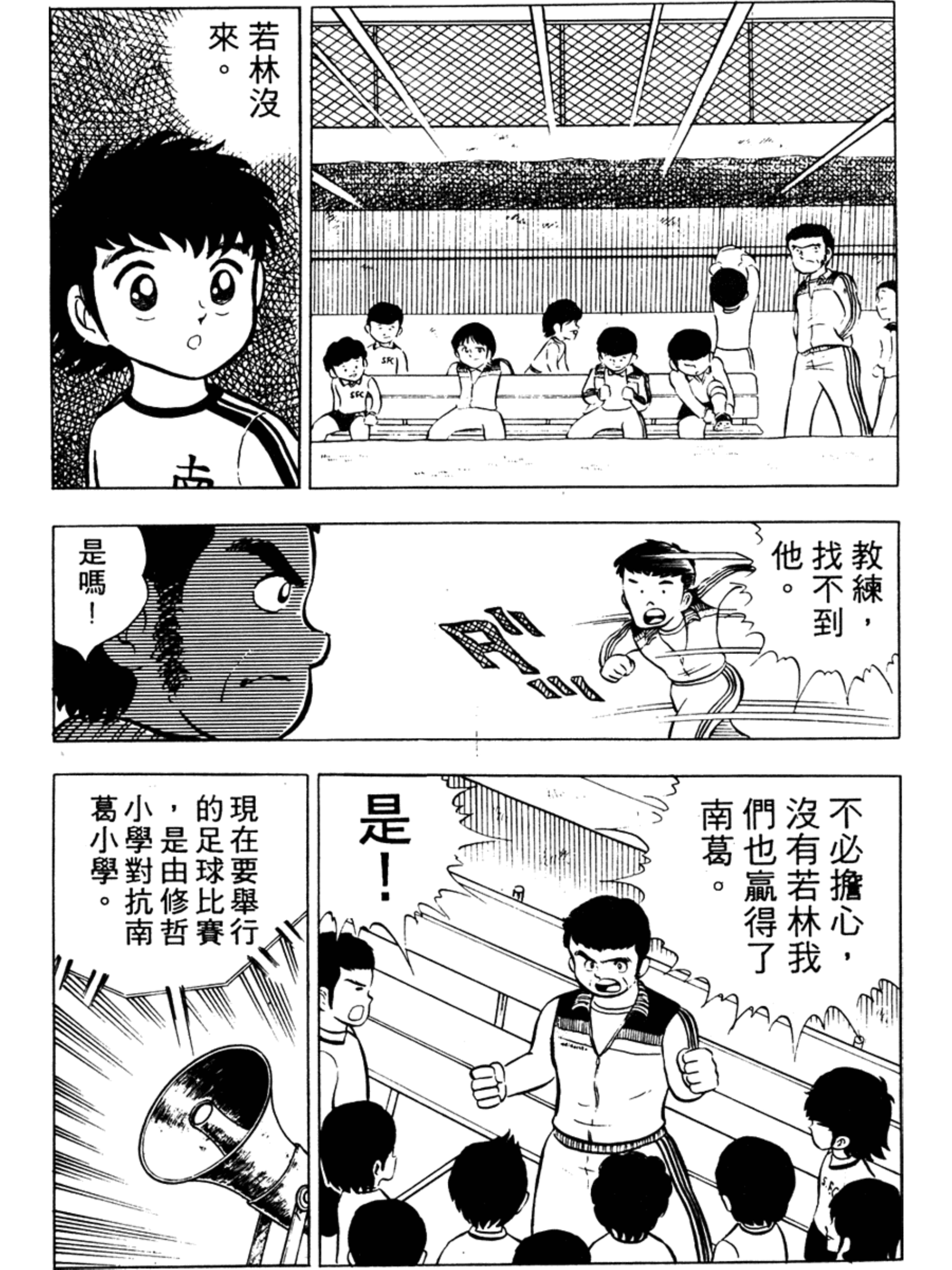 足球小将全系列剧场版,足球小将1-52集合集无解说