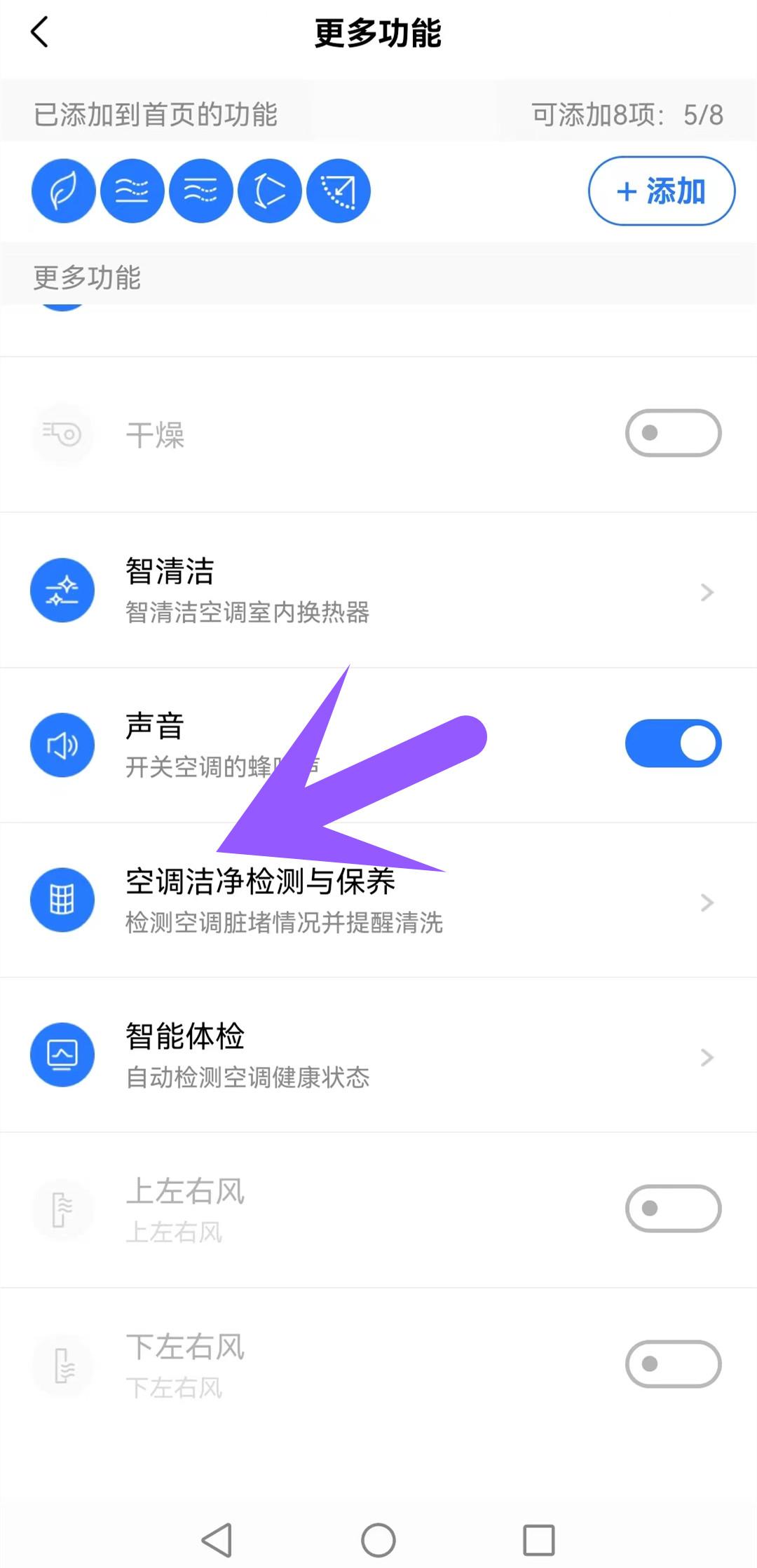 美的新风无风感空调好吗,美的空调舒适星无风感新风讲解