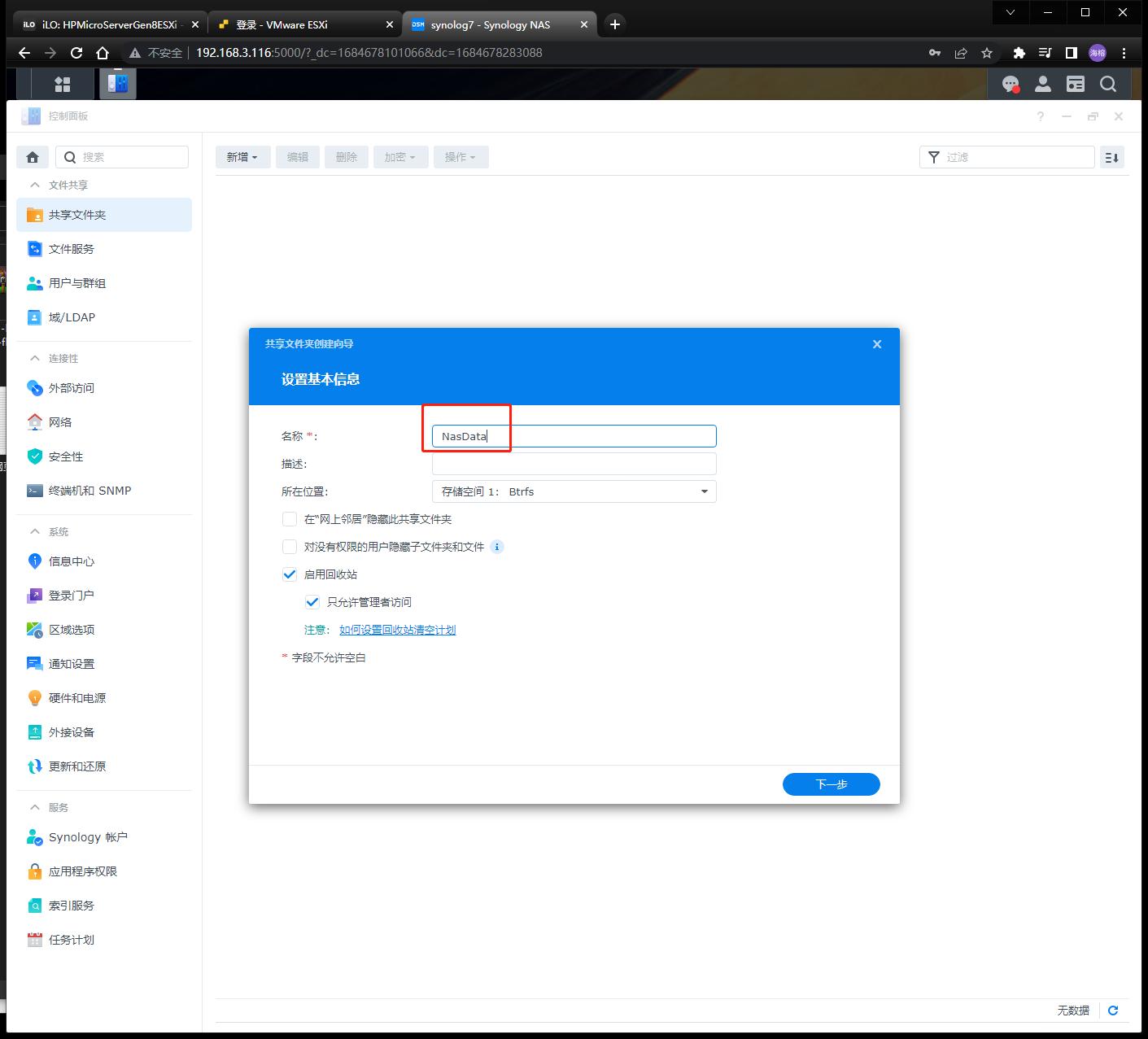 esxi虚拟化群晖安装教程,esxi给群晖nas扩容