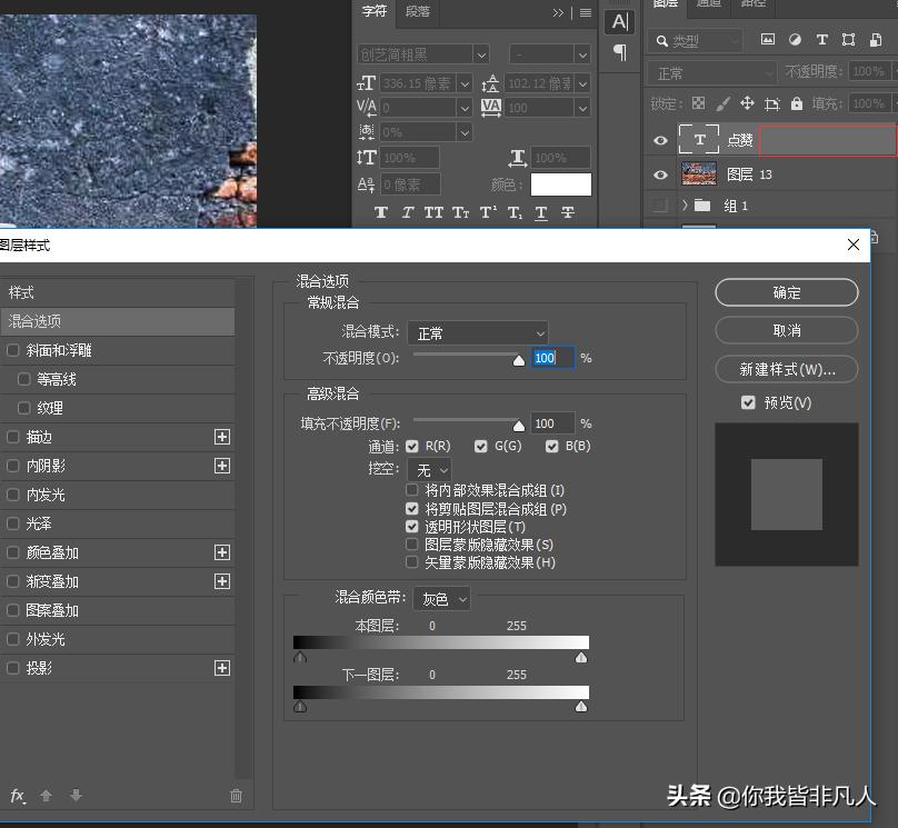 Photoshop新手小白教程,12视频的封面制作效果背景文字
