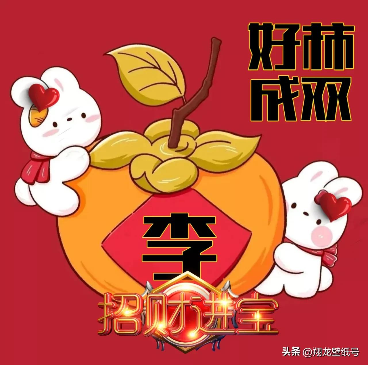 2023兔年头像微信,兔年吉祥安康好运的微信头像