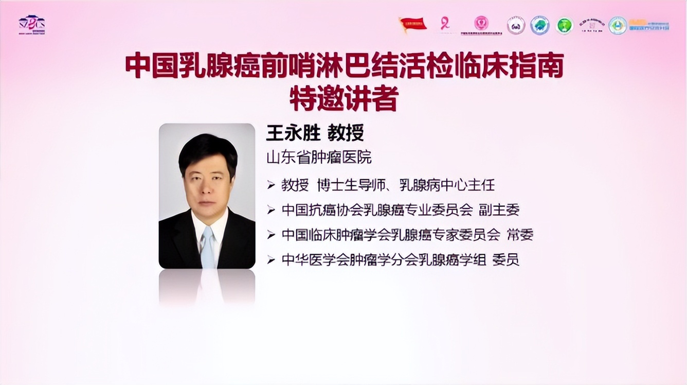 第十届燕赵乳腺癌论坛,南京第九届乳腺癌高峰论坛