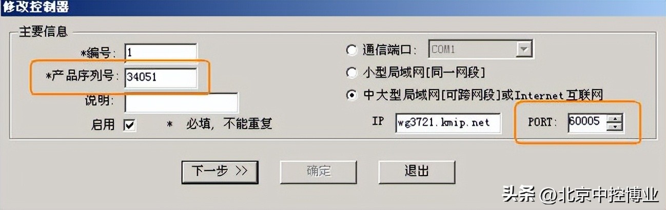 门禁控制器怎么修改ip地址,门禁系统修改管理员密码