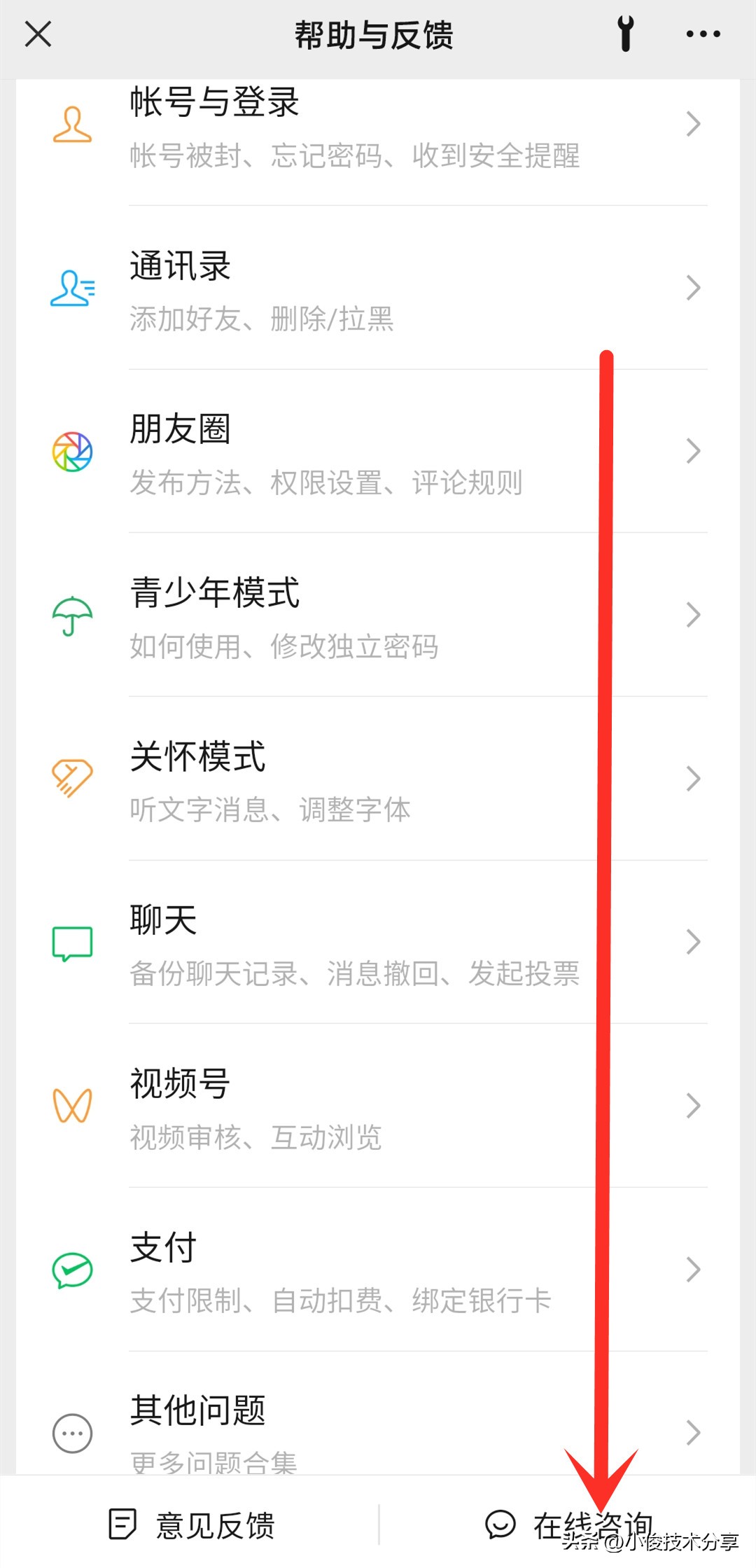 微信这次升级了什么,微信要不要升级新版的微信