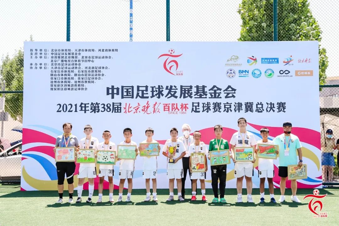 北京第40届百队杯北京晚报,38届北京晚报百队杯u13