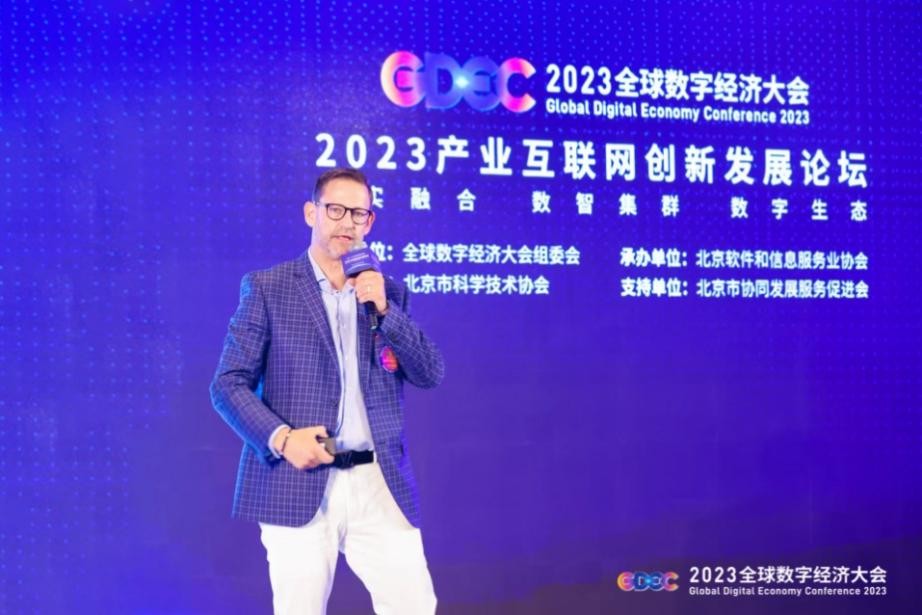 2018中国互联网产业创新发展论坛,2023工业互联网峰会