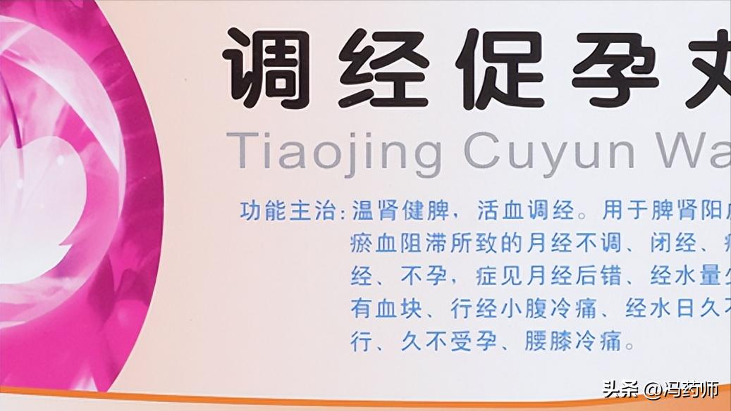 女性暖宫、养血的中成药推荐，建议收藏